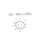 太陽くんのスタンプ！（個別スタンプ：30）