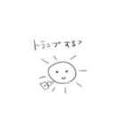 太陽くんのスタンプ！（個別スタンプ：33）