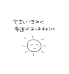 太陽くんのスタンプ！（個別スタンプ：34）