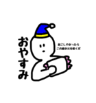 まがおせいじん（個別スタンプ：3）