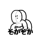 まがおせいじん（個別スタンプ：12）