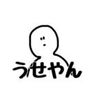 まがおせいじん（個別スタンプ：16）