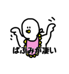 まがおせいじん（個別スタンプ：33）