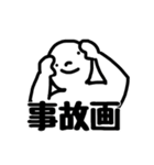 まがおせいじん（個別スタンプ：34）