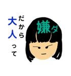 世代別の言い分（個別スタンプ：3）