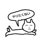 使える(はずの)ゆるゆるねこ（個別スタンプ：20）