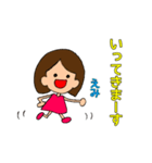 えみちゃんのスタンプ(1つ富山弁含む)（個別スタンプ：2）
