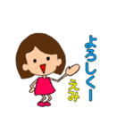 えみちゃんのスタンプ(1つ富山弁含む)（個別スタンプ：3）