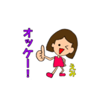 えみちゃんのスタンプ(1つ富山弁含む)（個別スタンプ：6）