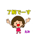 えみちゃんのスタンプ(1つ富山弁含む)（個別スタンプ：12）