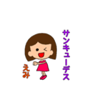 えみちゃんのスタンプ(1つ富山弁含む)（個別スタンプ：16）