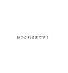 見られても安心！メッセージが自動で変わる（個別スタンプ：1）