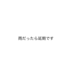 見られても安心！メッセージが自動で変わる（個別スタンプ：2）