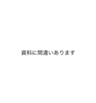 見られても安心！メッセージが自動で変わる（個別スタンプ：3）