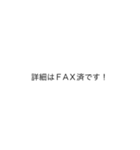 見られても安心！メッセージが自動で変わる（個別スタンプ：8）