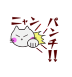 にゃん太の猫言葉（個別スタンプ：27）