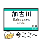 兵庫 加古川線 気軽に今この駅！からまる（個別スタンプ：1）