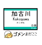 兵庫 加古川線 気軽に今この駅！からまる（個別スタンプ：22）