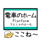 兵庫 加古川線 気軽に今この駅！からまる（個別スタンプ：28）