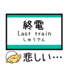 兵庫 加古川線 気軽に今この駅！からまる（個別スタンプ：31）