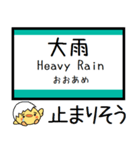 兵庫 加古川線 気軽に今この駅！からまる（個別スタンプ：37）