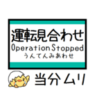 兵庫 加古川線 気軽に今この駅！からまる（個別スタンプ：40）