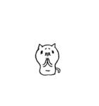 ねこさんと。（個別スタンプ：19）