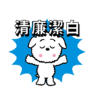 漢字好き好きオンリーわん（個別スタンプ：11）