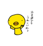 ひよこ姉さん（個別スタンプ：1）