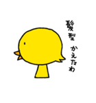 ひよこ姉さん（個別スタンプ：15）
