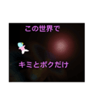 惑星の恋人2（個別スタンプ：6）