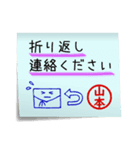 山本さん専用・付箋でペタッと敬語スタンプ（個別スタンプ：8）