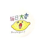 ミウスタ 1（個別スタンプ：2）