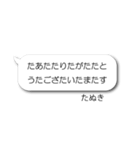 たぬきからの手紙（個別スタンプ：1）