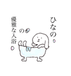 ひなちゃんのためのうさぎ（個別スタンプ：10）