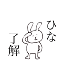 ひなちゃんのためのうさぎ（個別スタンプ：14）