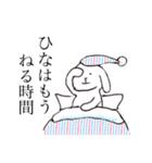 ひなちゃんのためのうさぎ（個別スタンプ：17）