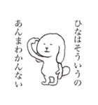 ひなちゃんのためのうさぎ（個別スタンプ：19）