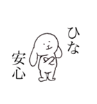 ひなちゃんのためのうさぎ（個別スタンプ：22）