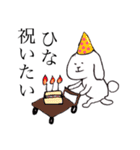 ひなちゃんのためのうさぎ（個別スタンプ：24）
