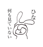 ひなちゃんのためのうさぎ（個別スタンプ：28）
