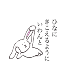 ひなちゃんのためのうさぎ（個別スタンプ：31）