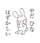ひなちゃんのためのうさぎ（個別スタンプ：37）