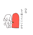 ひなちゃんのためのうさぎ（個別スタンプ：40）