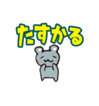 ねずちゃんの日常（個別スタンプ：14）