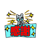 ねずちゃんの日常（個別スタンプ：18）