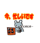 ねずちゃんの日常（個別スタンプ：22）