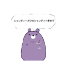 #髭兄 熊スタンプ（個別スタンプ：7）