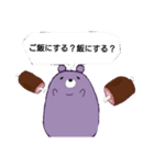 #髭兄 熊スタンプ（個別スタンプ：8）
