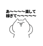 意識高い系ノラ猫の就活あるある（個別スタンプ：5）